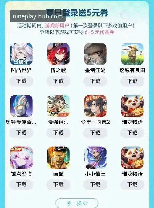 九游APP值得下载吗安卓版？从功能到体验的完整探索指南