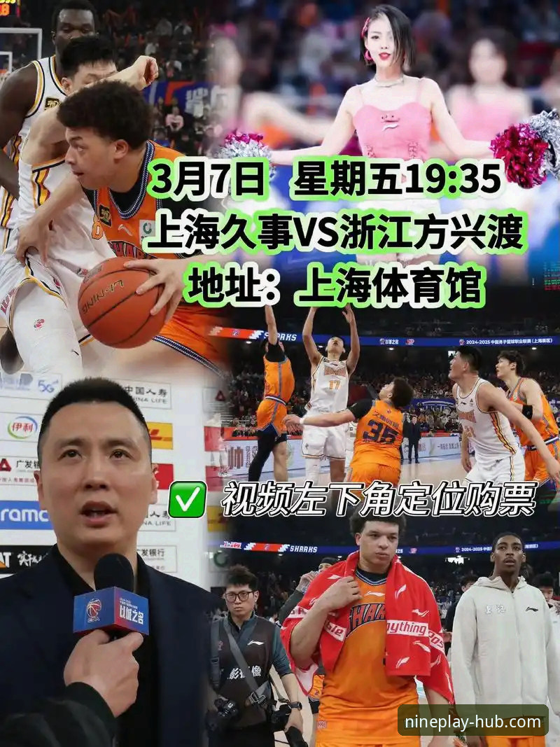 上海男篮的十二连胜密码：为何团队篮球能重塑CBA格局？