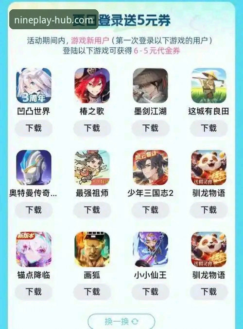 九游APP苹果版最新版 资深玩家亲测:九游APP苹果版最新版使用心得,解锁手游新体验的实战经验