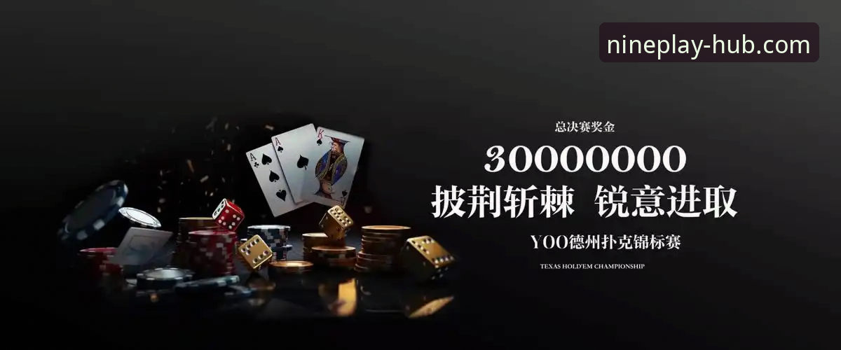 九游手游平台APP全面评测：突破传统，重塑移动游戏体验边界