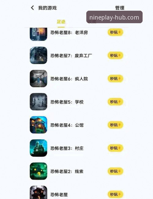 揭秘九游APP官网最新地址：游戏玩家必知的下载真相