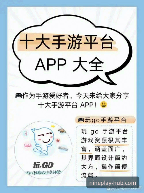九游APP官网最新地址攻略：如何安全下载v5.6.0版本？