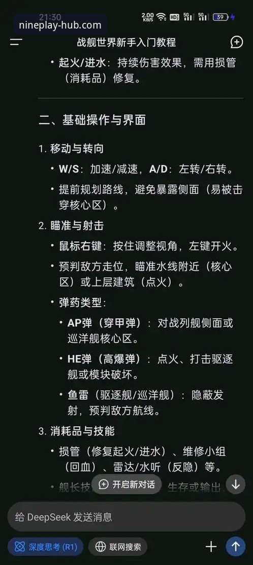 九游游戏社区教程完整指南：从新手到高手的实用操作手册