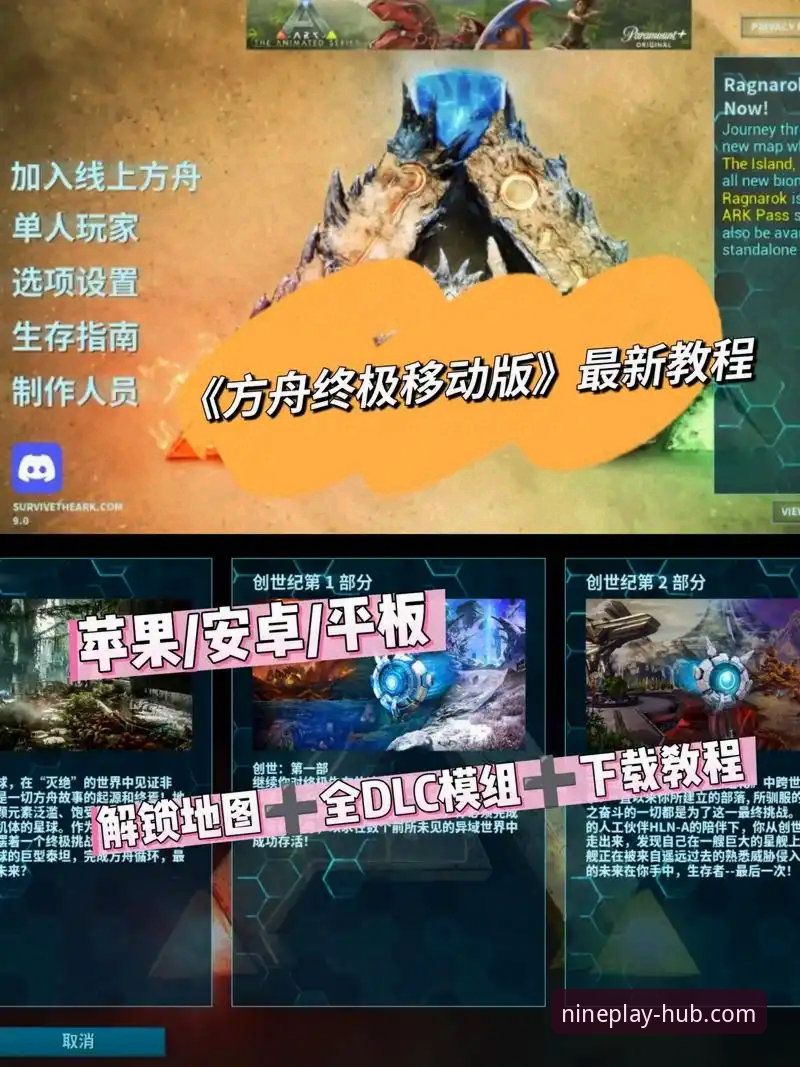 资深玩家深度剖析：九游APP游戏下载中心如何重塑我的移动游戏体验