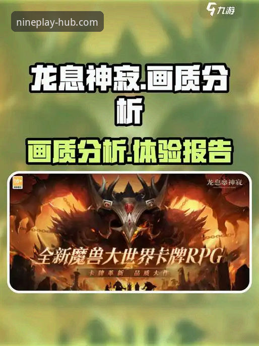 九游游戏社区到底值不值得下载？一个技术评测员的深度体验报告