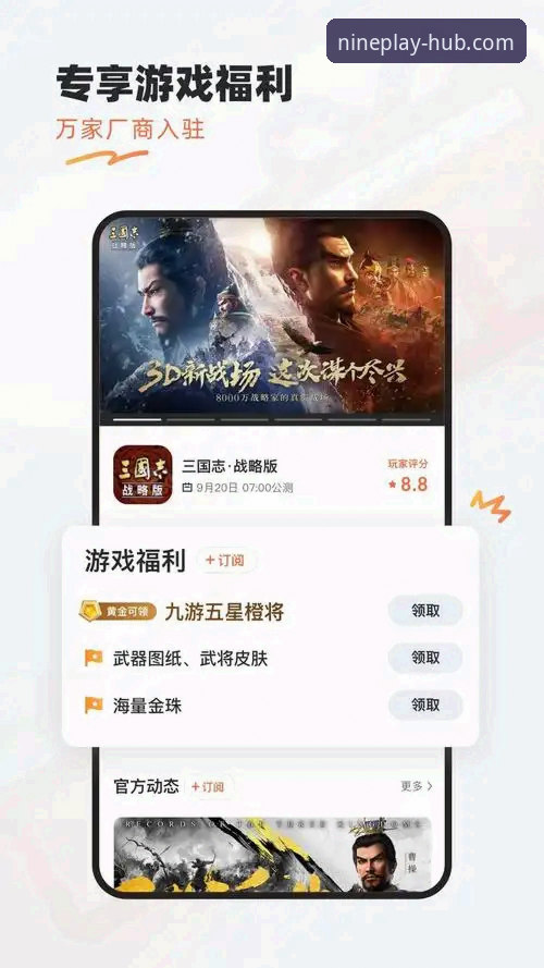 九游APP iOS下载使用技巧：如何高效发现新游戏？